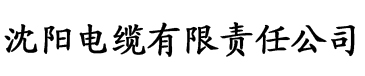 香蕉视频app导航免费下载电缆厂logo